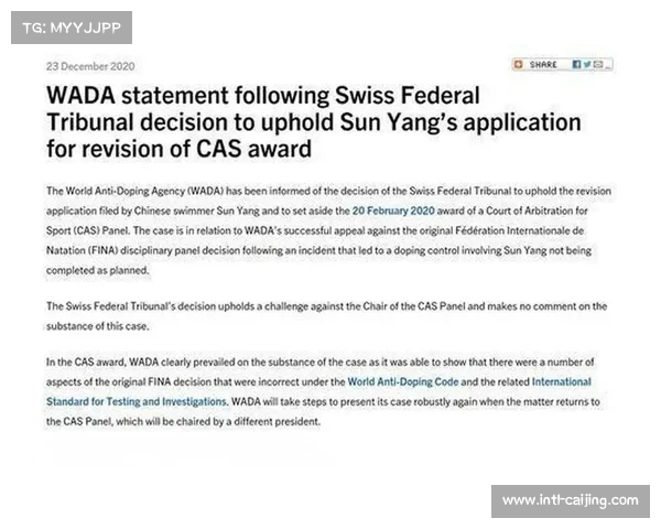 巴西选手兴奋剂禁赛上诉未果 CAS维持四年处罚决定 巴西选手兴奋剂禁赛上诉未果 CAS维持四年处罚决定