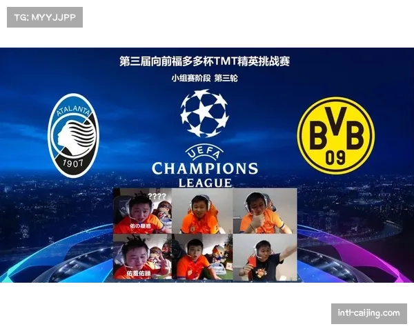 多特蒙德与亚特兰大首回合战平，次回合决生死